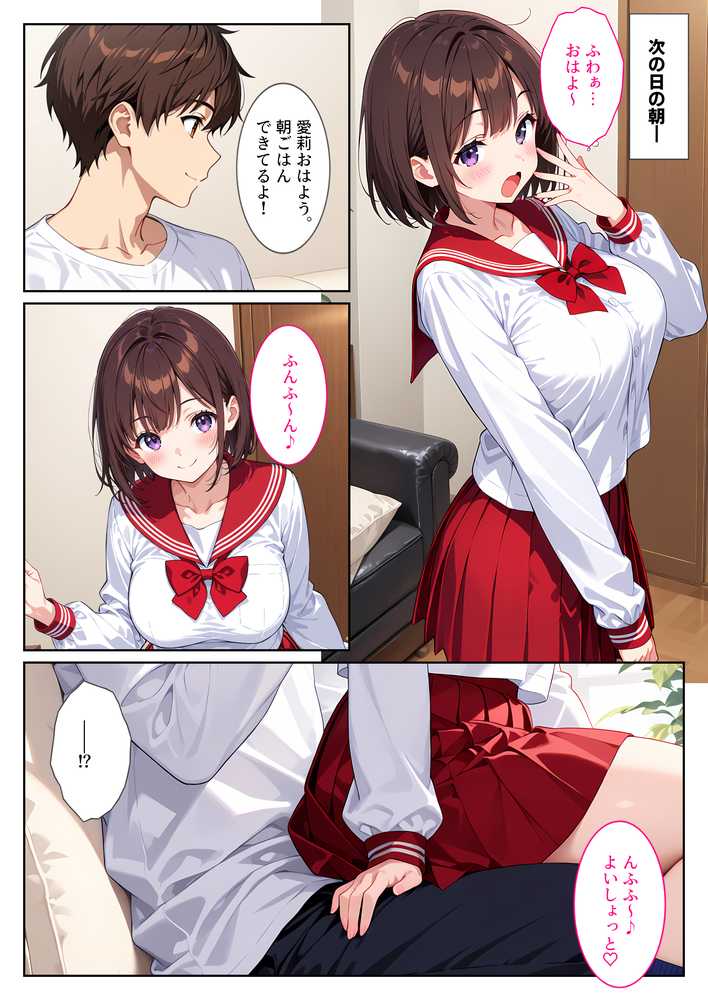 記憶喪失の兄を騙して中出しセックスをねだってくる爆乳妹〜たわわに実った妹おっぱいに欲情して我慢できない〜