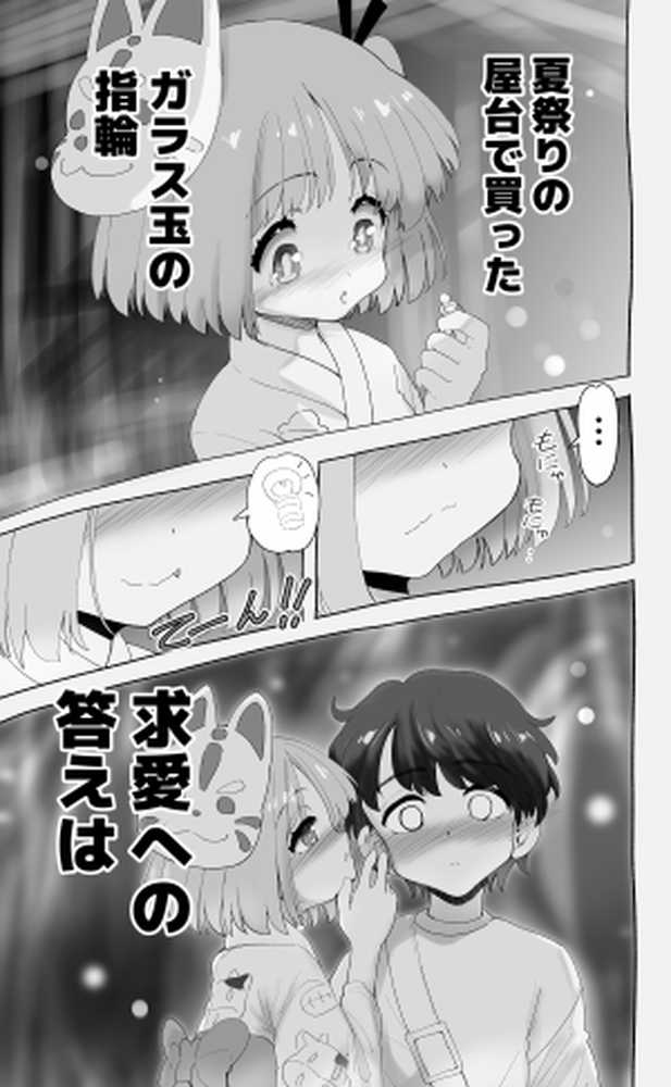 「100cm超えたらエッチしよう」と約束した幼馴染が1年で爆乳になった話【千本ノック座談会】 (p10)