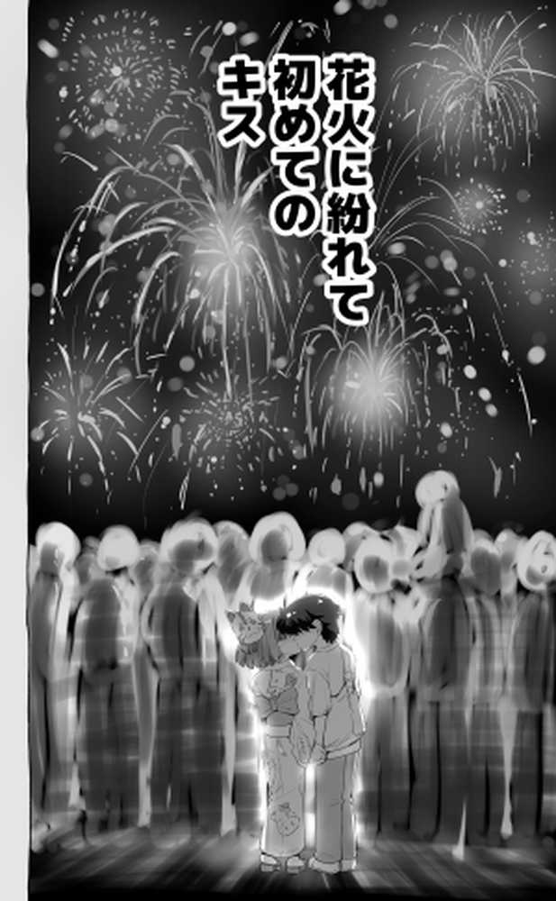 「100cm超えたらエッチしよう」と約束した幼馴染が1年で爆乳になった話【千本ノック座談会】 (p11)