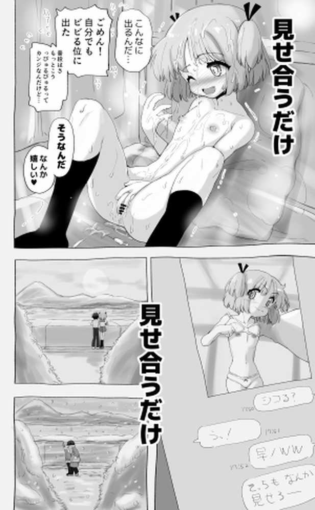 「100cm超えたらエッチしよう」と約束した幼馴染が1年で爆乳になった話【千本ノック座談会】 (p15)