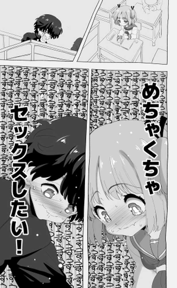 「100cm超えたらエッチしよう」と約束した幼馴染が1年で爆乳になった話【千本ノック座談会】 (p16)