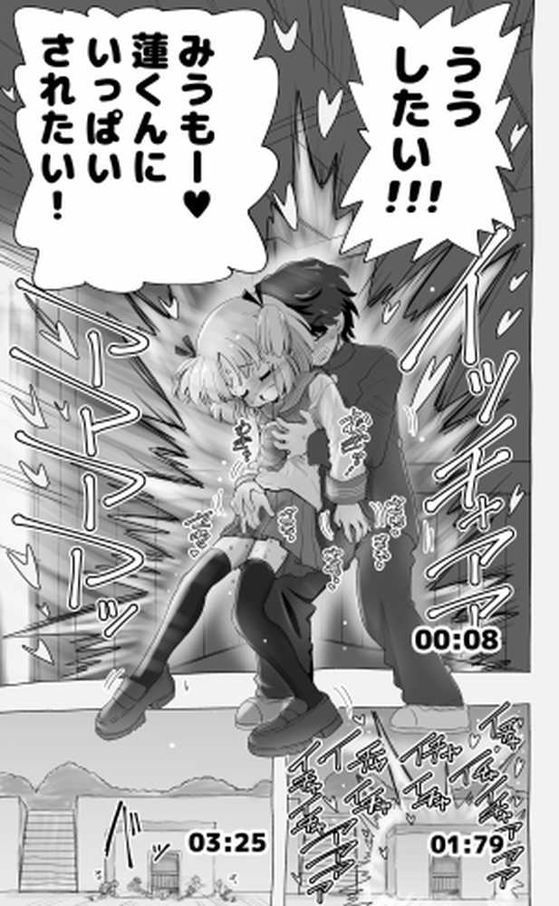 「100cm超えたらエッチしよう」と約束した幼馴染が1年で爆乳になった話【千本ノック座談会】 (p18)