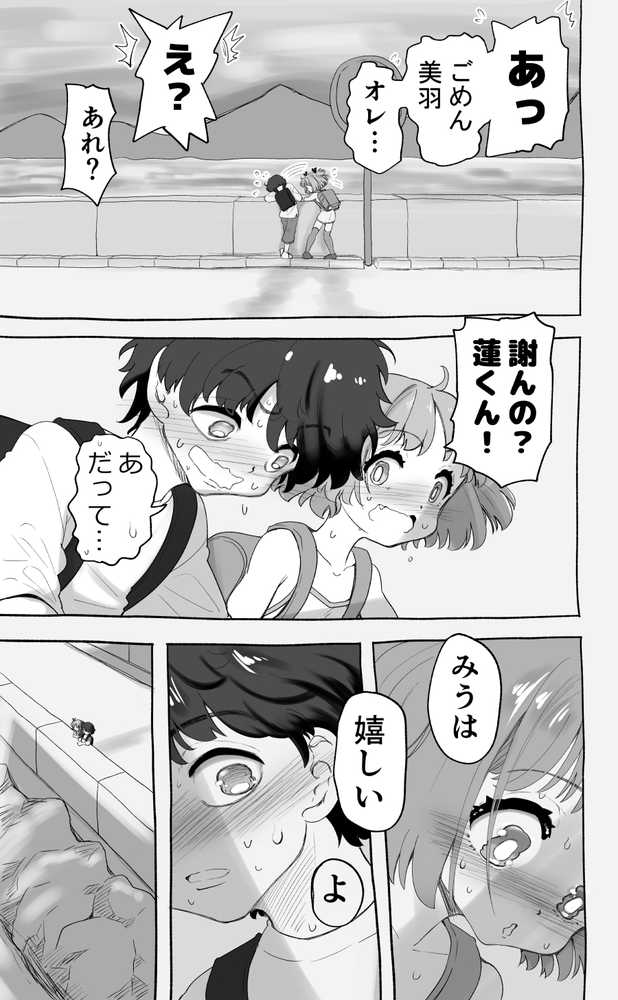 「100cm超えたらエッチしよう」と約束した幼馴染が1年で爆乳になった話【千本ノック座談会】 (p28)