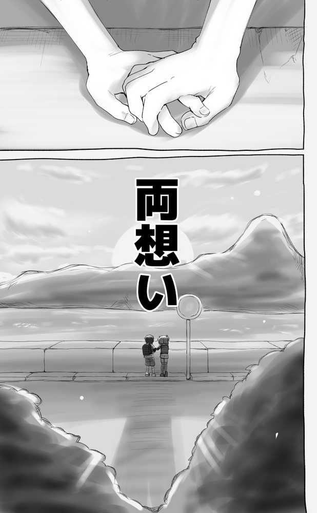 「100cm超えたらエッチしよう」と約束した幼馴染が1年で爆乳になった話【千本ノック座談会】 (p30)