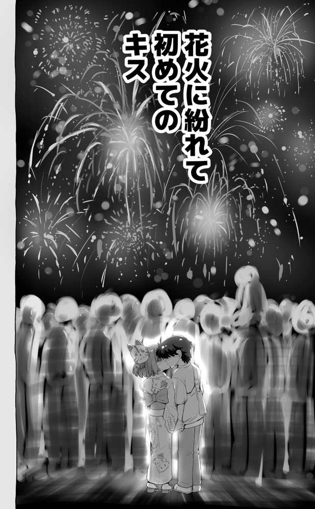 「100cm超えたらエッチしよう」と約束した幼馴染が1年で爆乳になった話【千本ノック座談会】 (p33)