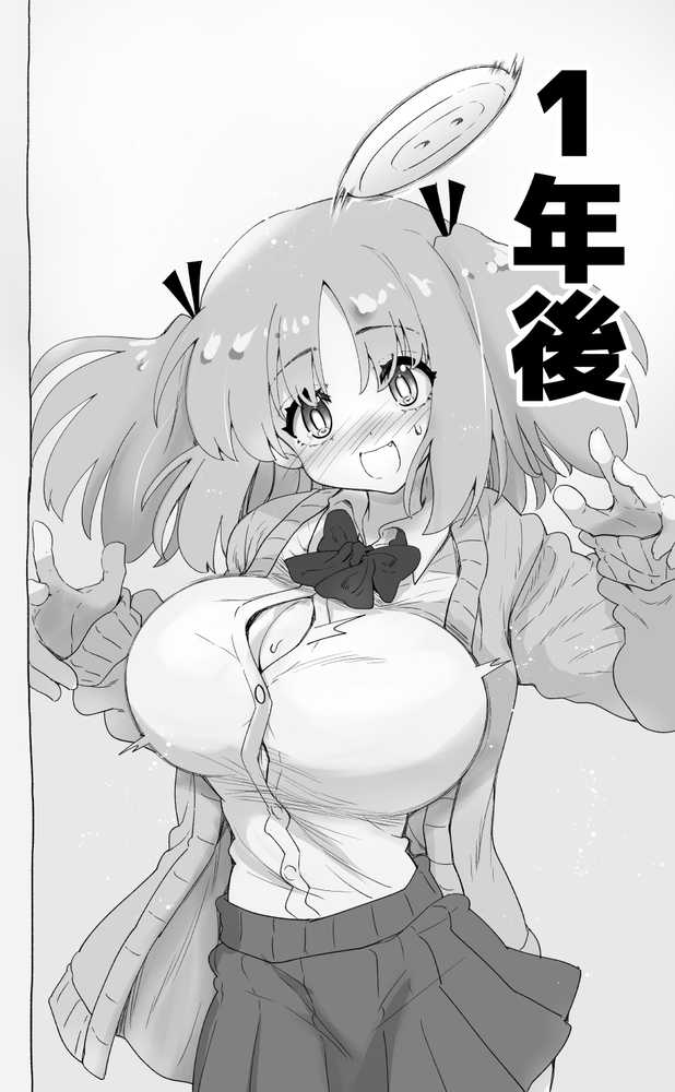 「100cm超えたらエッチしよう」と約束した幼馴染が1年で爆乳になった話【千本ノック座談会】 (p43)