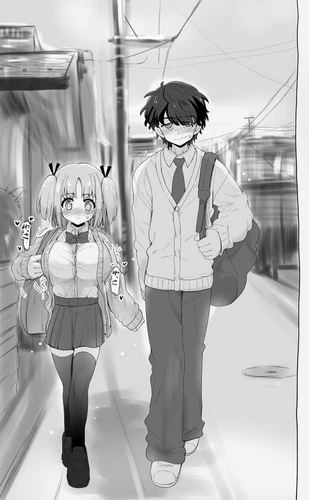 「100cm超えたらエッチしよう」と約束した幼馴染が1年で爆乳になった話【千本ノック座談会】 (p44)