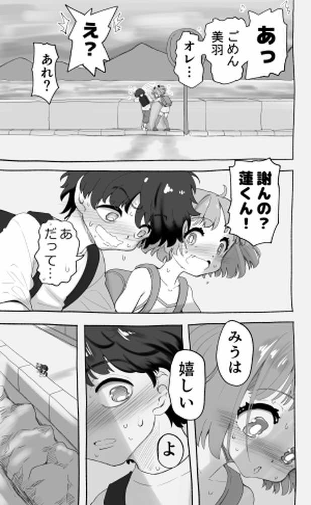 「100cm超えたらエッチしよう」と約束した幼馴染が1年で爆乳になった話【千本ノック座談会】 (p6)