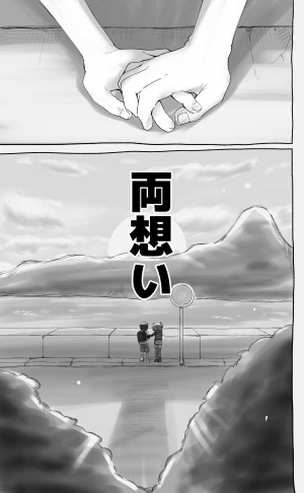 「100cm超えたらエッチしよう」と約束した幼馴染が1年で爆乳になった話【千本ノック座談会】 (p8)