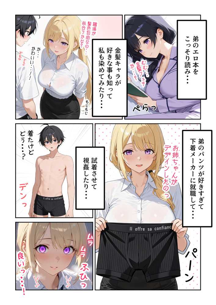 姉えっち ダウナー義姉に脅され…ブラコン姉に襲われる話【だぶるクリっく】 (p10)