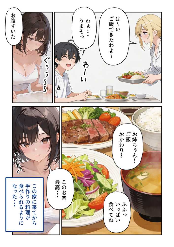 姉えっち ダウナー義姉に脅され…ブラコン姉に襲われる話【だぶるクリっく】 (p12)