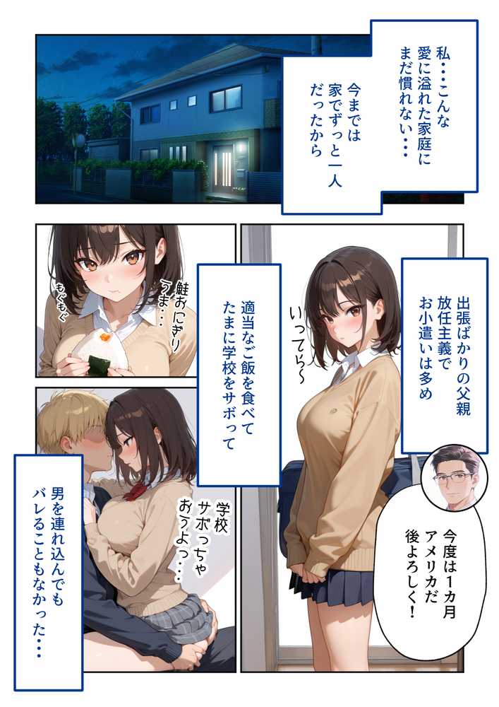 姉えっち ダウナー義姉に脅され…ブラコン姉に襲われる話【だぶるクリっく】 (p13)