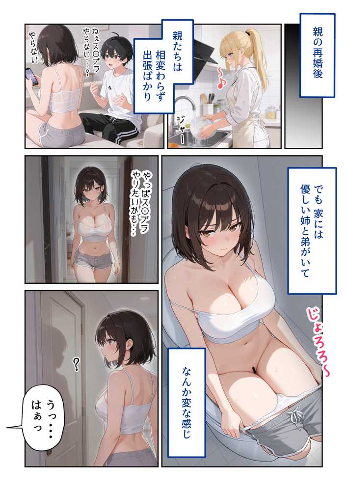 姉えっち ダウナー義姉に脅され…ブラコン姉に襲われる話【だぶるクリっく】 (p14)