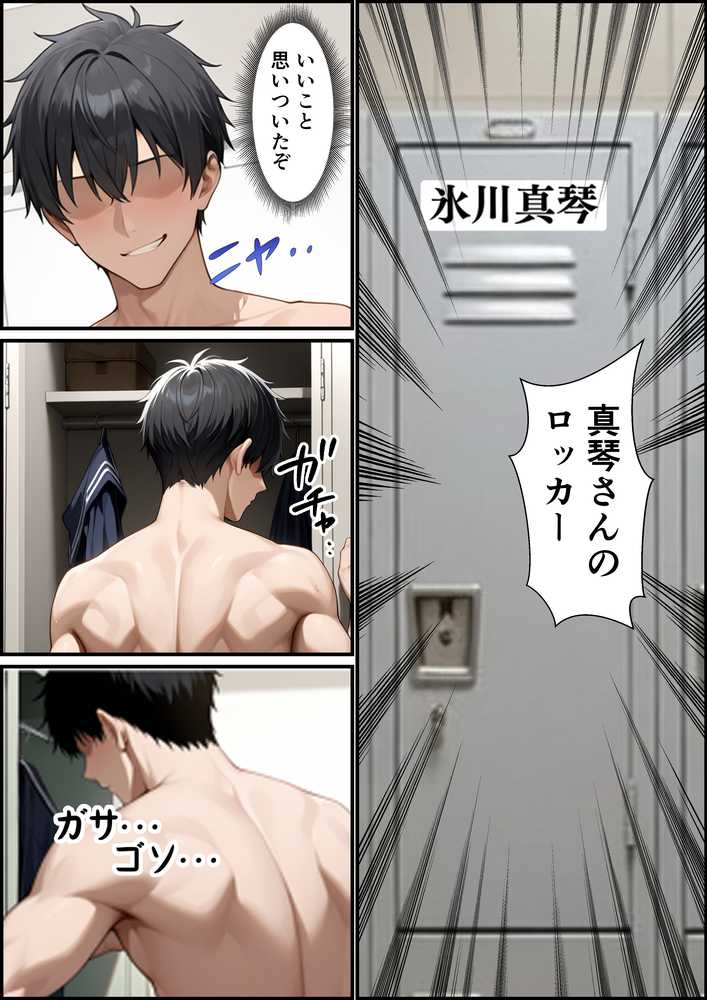 部員全員が狙っている水泳部キャプテンが更衣室でオナニーしてたのでそのまま生ハメセックスした話【ふわとろ夢工房】 (p21)