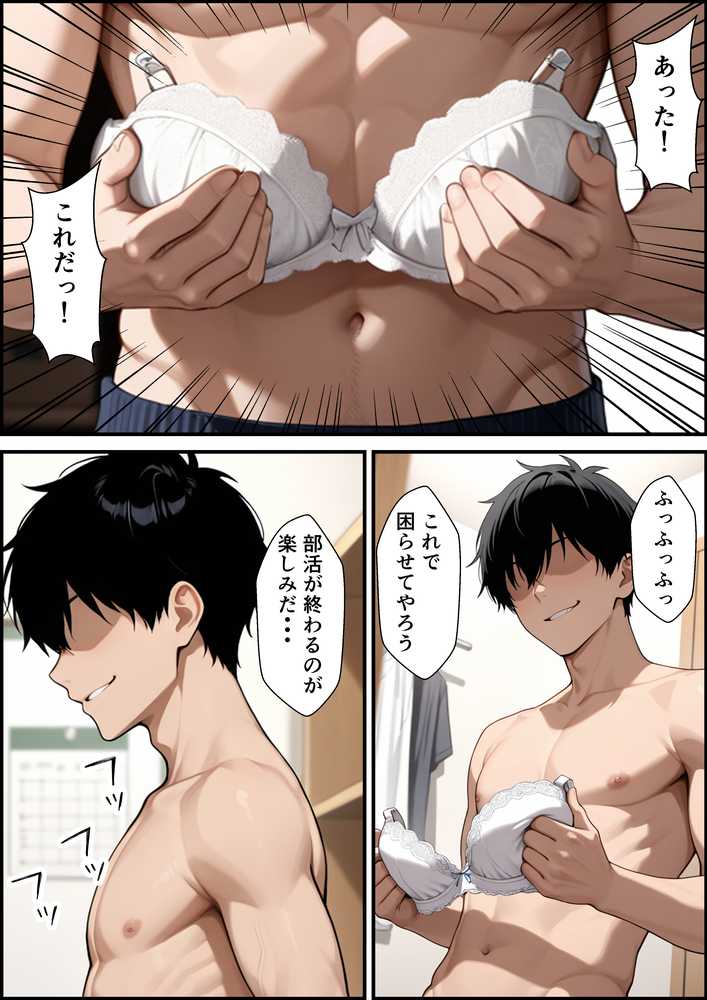 部員全員が狙っている水泳部キャプテンが更衣室でオナニーしてたのでそのまま生ハメセックスした話【ふわとろ夢工房】 (p22)