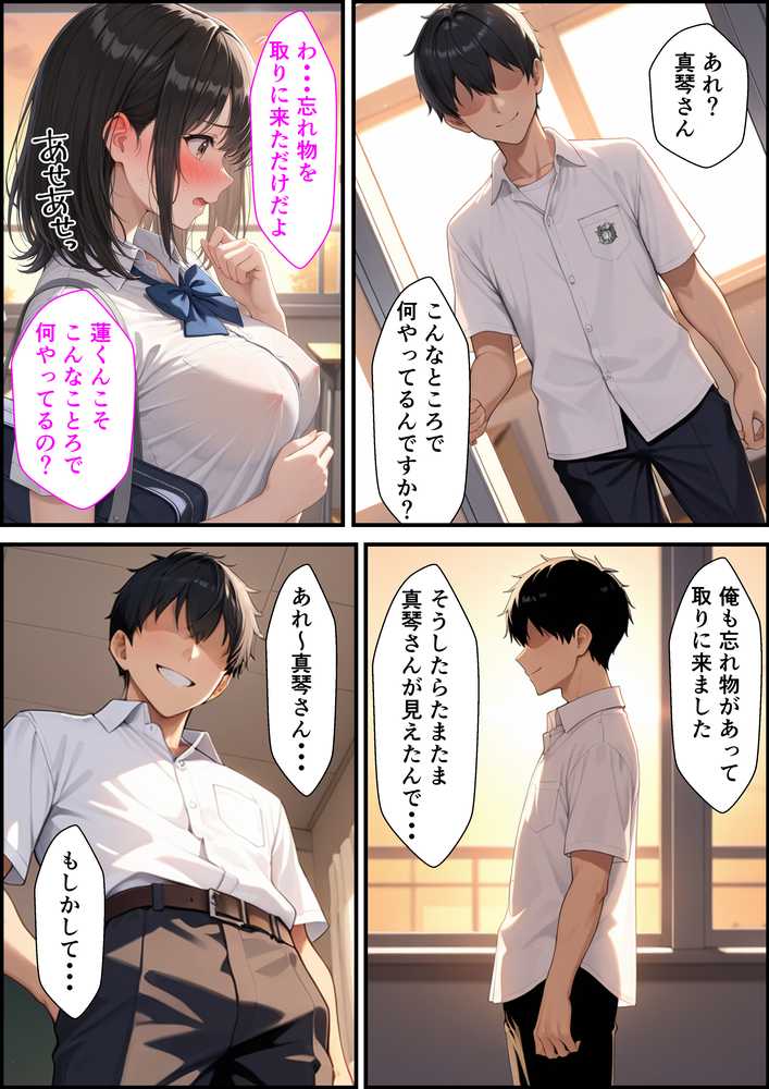 部員全員が狙っている水泳部キャプテンが更衣室でオナニーしてたのでそのまま生ハメセックスした話【ふわとろ夢工房】 (p5)