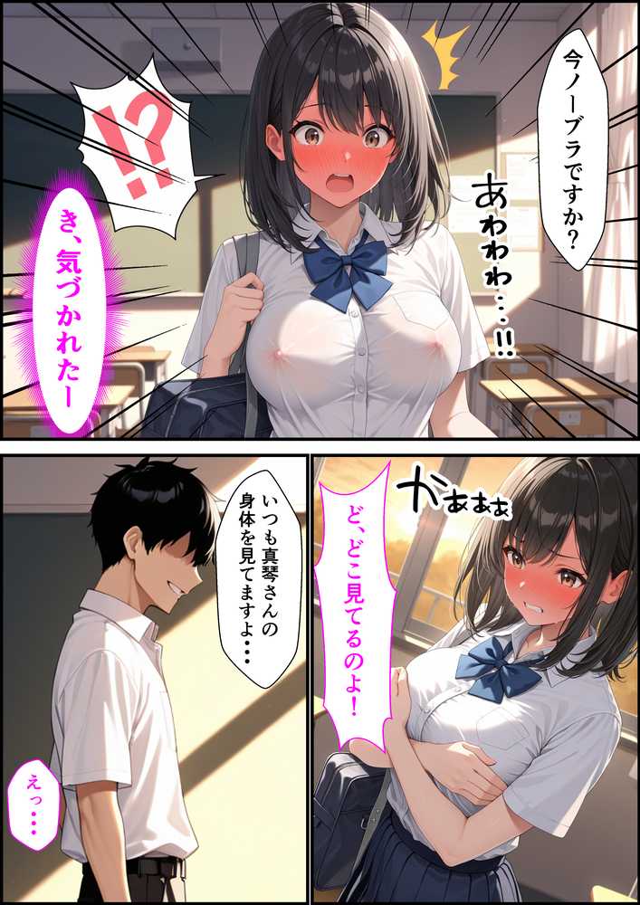 部員全員が狙っている水泳部キャプテンが更衣室でオナニーしてたのでそのまま生ハメセックスした話【ふわとろ夢工房】 (p6)