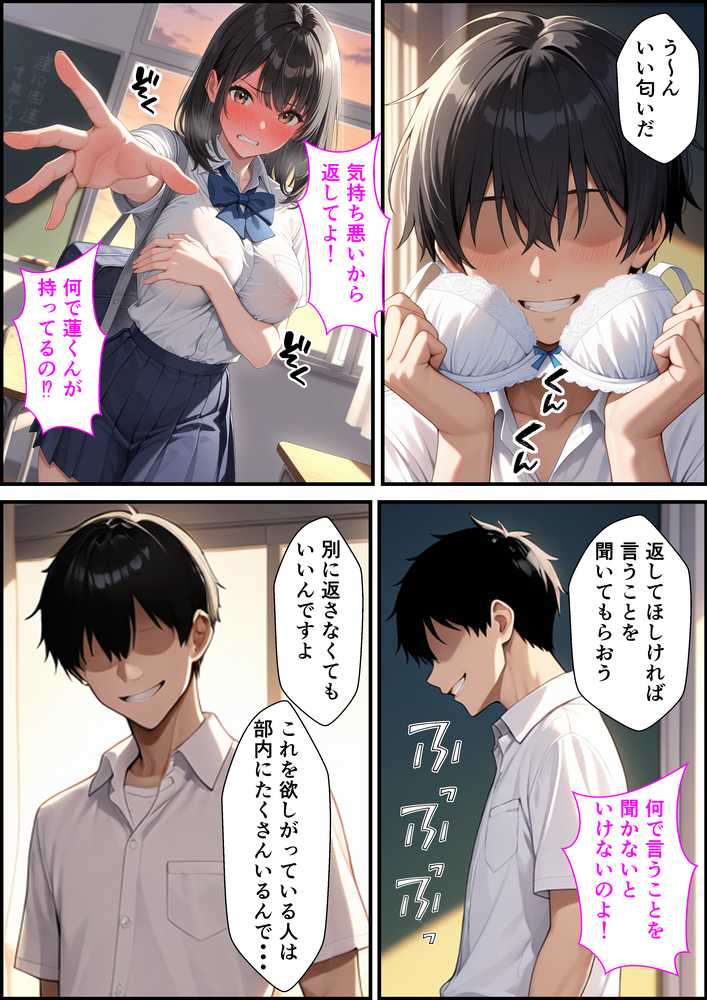 部員全員が狙っている水泳部キャプテンが更衣室でオナニーしてたのでそのまま生ハメセックスした話【ふわとろ夢工房】 (p8)