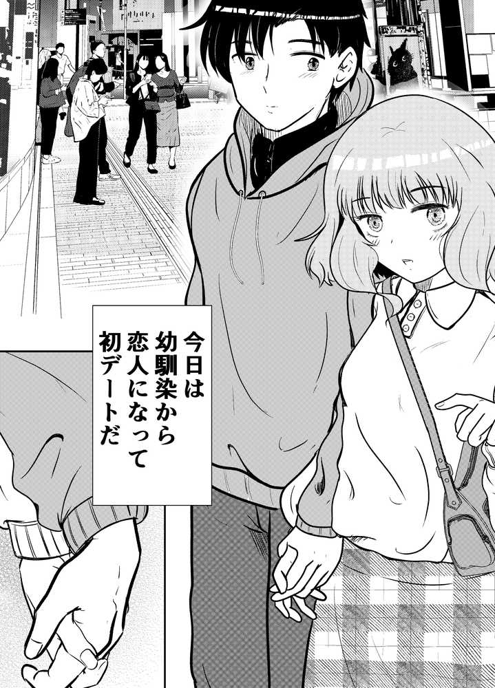 ダウナーで面倒くさがり幼馴染だけどやりたがる(はぁと)【こんぺい糖】 (p4)