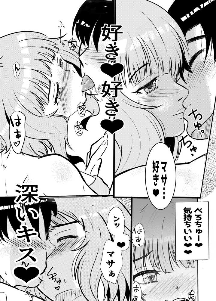 ダウナーで面倒くさがり幼馴染だけどやりたがる(はぁと)【こんぺい糖】 (p7)