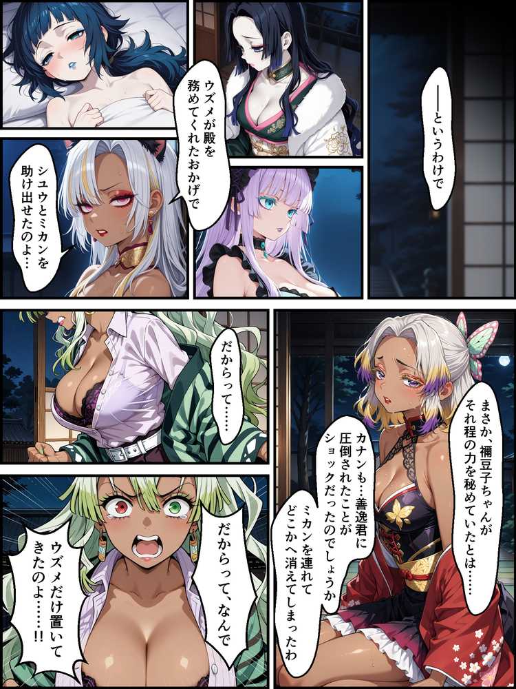 鬼獄の廻堕9 〜狂風変転・双血の浄化と堕落の檻編〜【しにもの】 (p10)