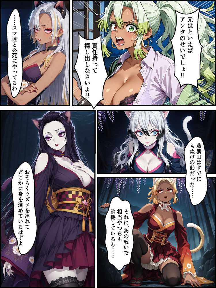 鬼獄の廻堕9 〜狂風変転・双血の浄化と堕落の檻編〜【しにもの】 (p11)