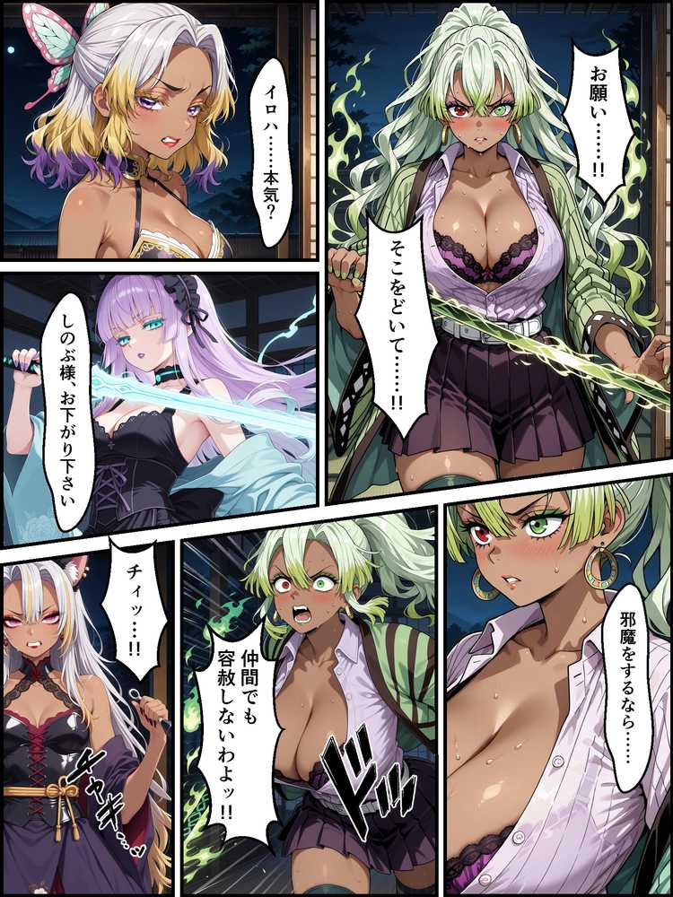 鬼獄の廻堕9 〜狂風変転・双血の浄化と堕落の檻編〜【しにもの】 (p13)