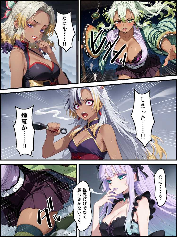 鬼獄の廻堕9 〜狂風変転・双血の浄化と堕落の檻編〜【しにもの】 (p14)