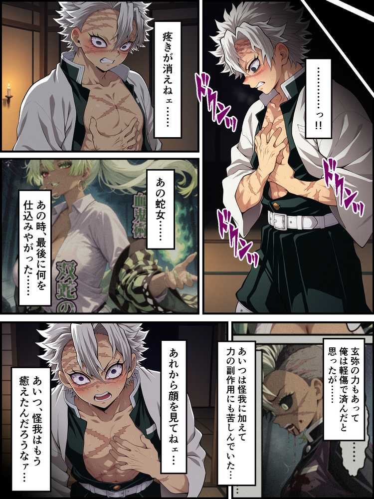 鬼獄の廻堕9 〜狂風変転・双血の浄化と堕落の檻編〜【しにもの】 (p16)