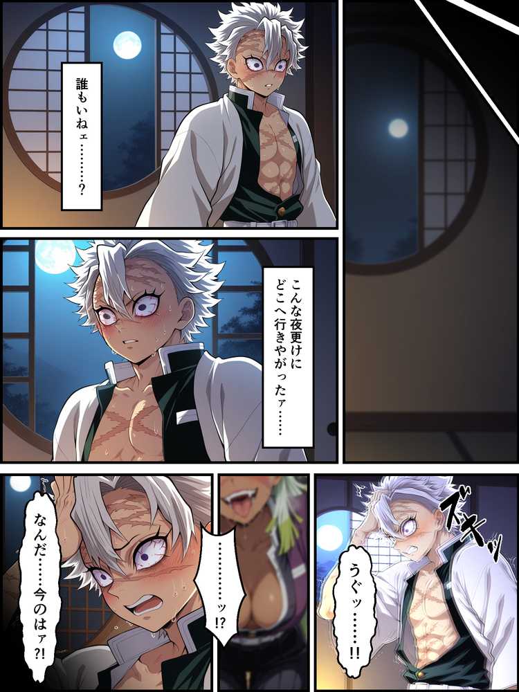 鬼獄の廻堕9 〜狂風変転・双血の浄化と堕落の檻編〜【しにもの】 (p17)