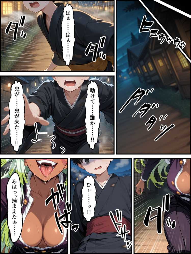 鬼獄の廻堕9 〜狂風変転・双血の浄化と堕落の檻編〜【しにもの】 (p18)