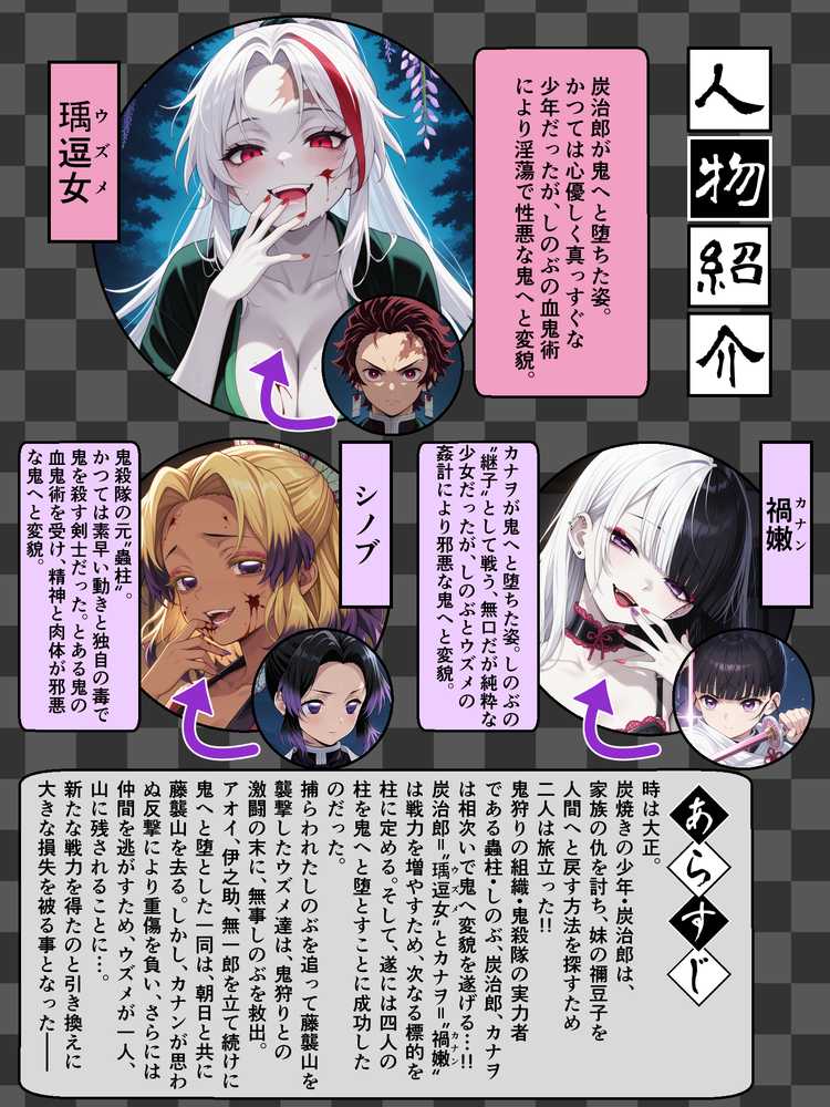 鬼獄の廻堕9 〜狂風変転・双血の浄化と堕落の檻編〜【しにもの】 (p2)