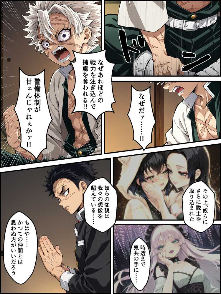 鬼獄の廻堕9 〜狂風変転・双血の浄化と堕落の檻編〜【しにもの】 (p6)