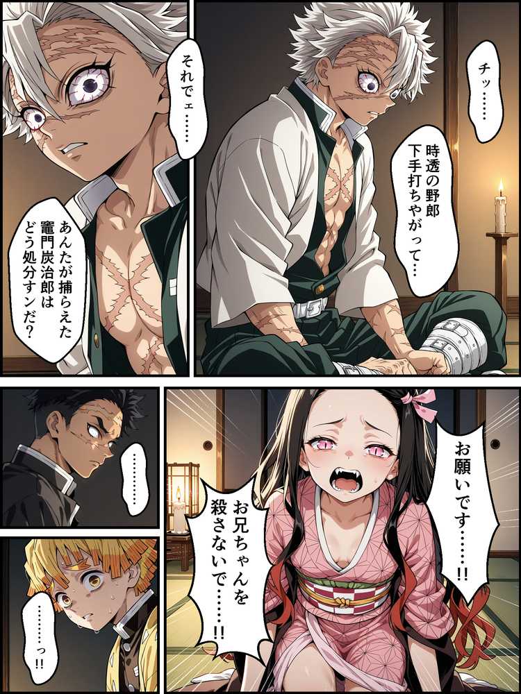 鬼獄の廻堕9 〜狂風変転・双血の浄化と堕落の檻編〜【しにもの】 (p7)