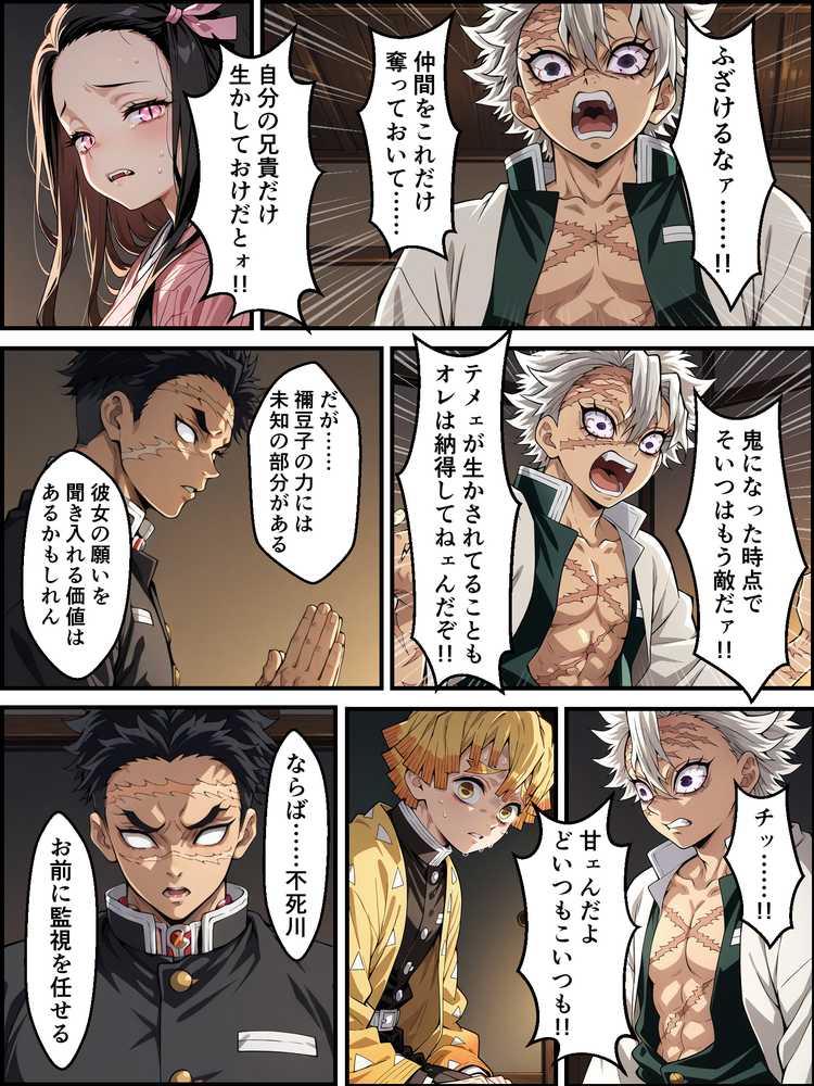 鬼獄の廻堕9 〜狂風変転・双血の浄化と堕落の檻編〜【しにもの】 (p8)