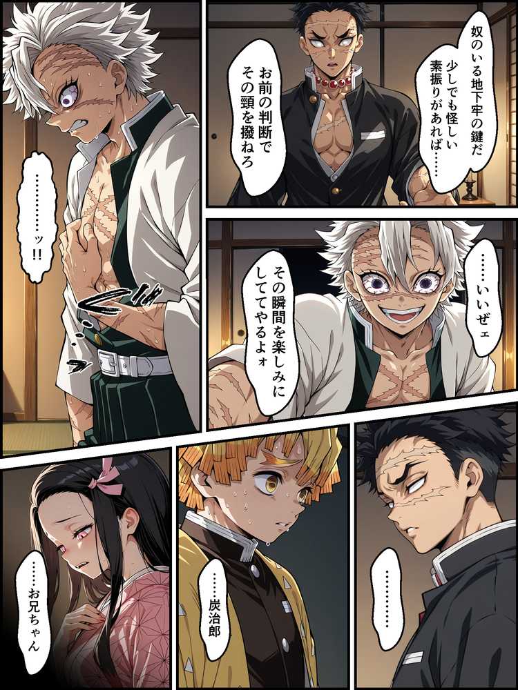 鬼獄の廻堕9 〜狂風変転・双血の浄化と堕落の檻編〜【しにもの】 (p9)