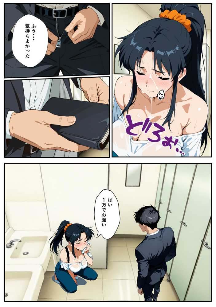 幼馴は絶倫でした【らずべりー】 (p17)