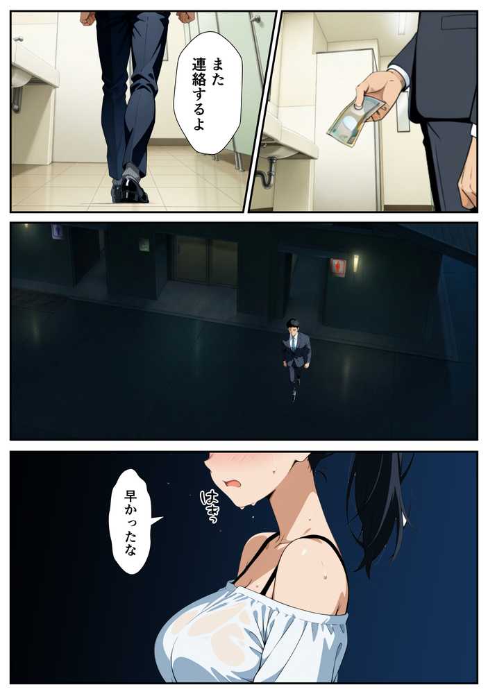 幼馴は絶倫でした【らずべりー】 (p18)