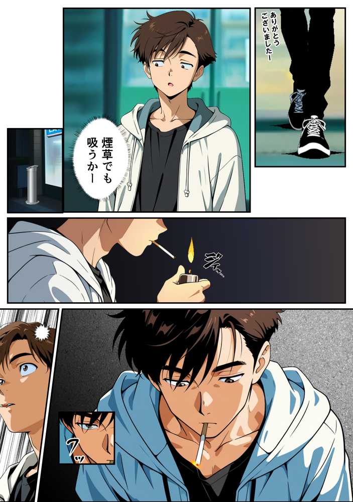 幼馴は絶倫でした【らずべりー】 (p3)