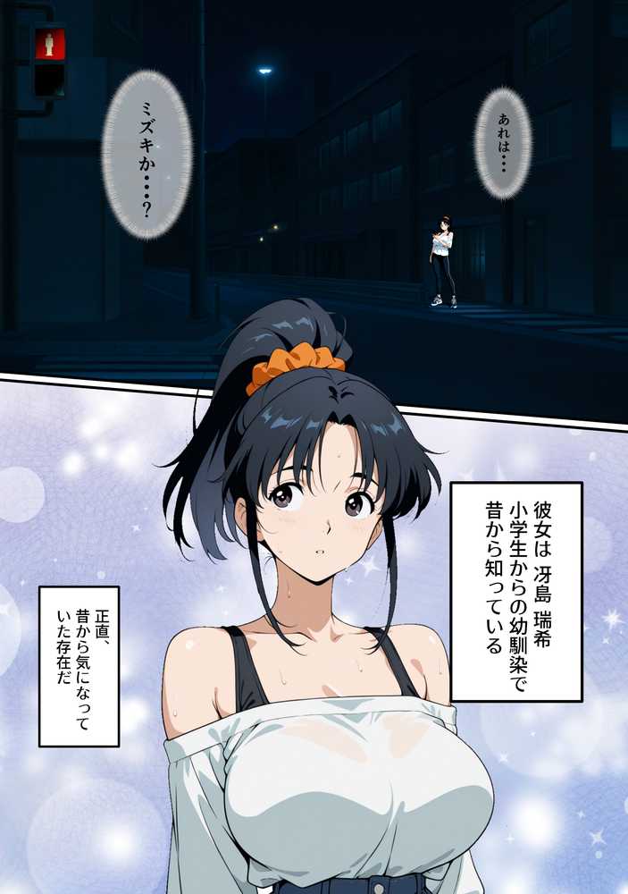 幼馴は絶倫でした【らずべりー】 (p4)