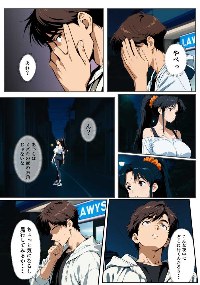 幼馴は絶倫でした【らずべりー】 (p5)