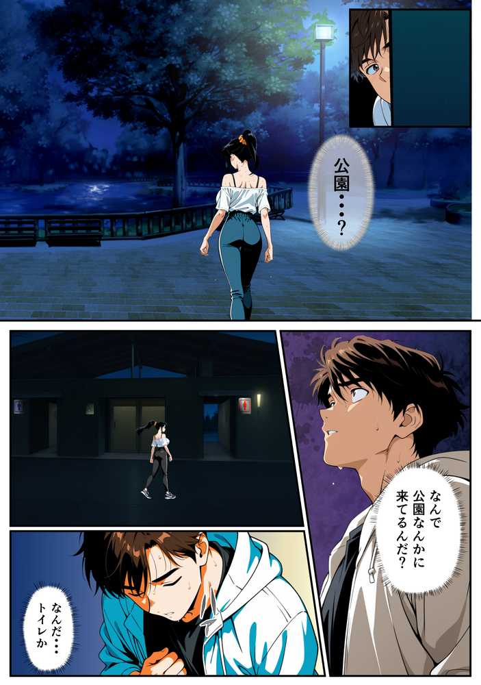 幼馴は絶倫でした【らずべりー】 (p6)