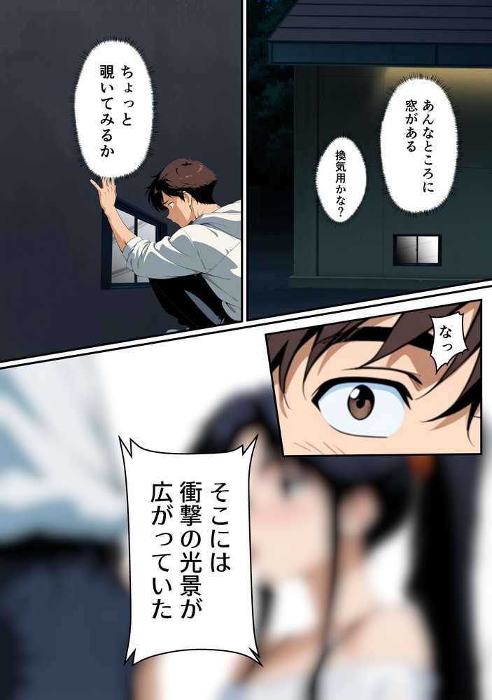 幼馴は絶倫でした【らずべりー】 (p9)