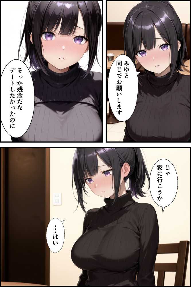 お金目的でオジ活始めたはずがハメられて嵌っちゃった【種付け彦】 (p10)