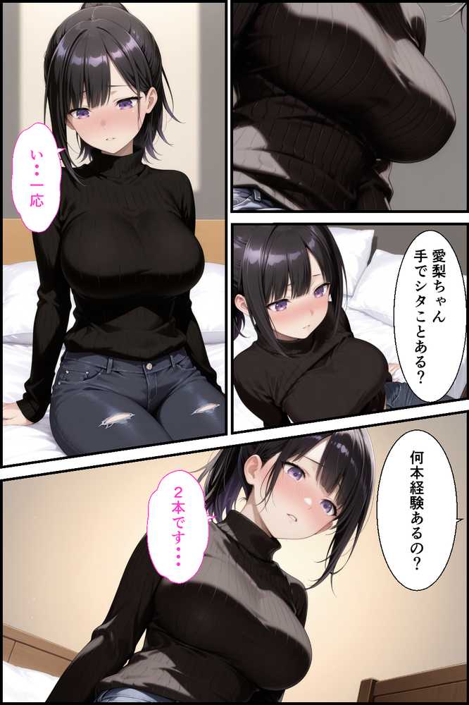 お金目的でオジ活始めたはずがハメられて嵌っちゃった【種付け彦】 (p12)