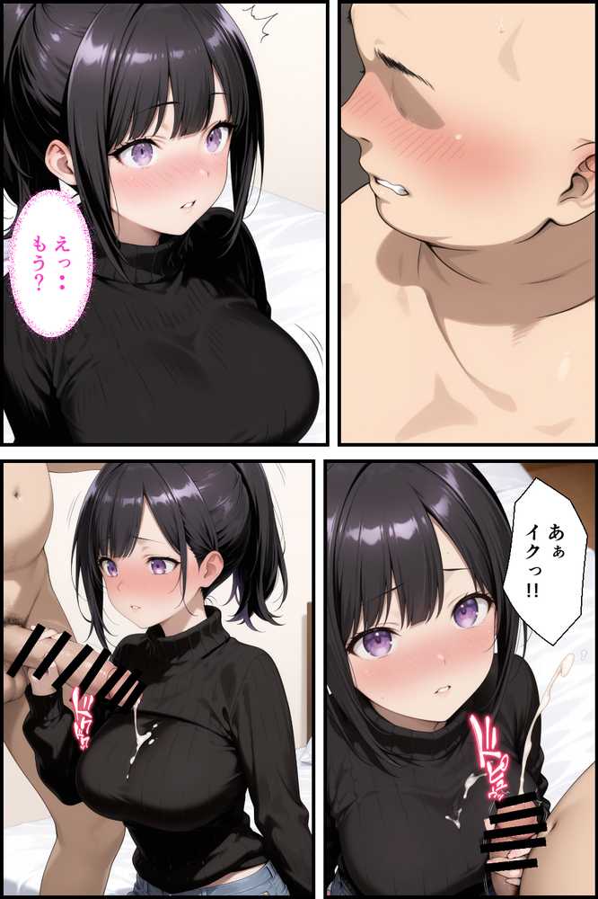 お金目的でオジ活始めたはずがハメられて嵌っちゃった【種付け彦】 (p16)