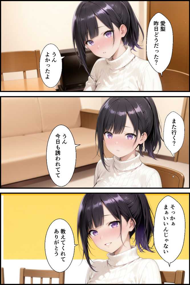 お金目的でオジ活始めたはずがハメられて嵌っちゃった【種付け彦】 (p19)