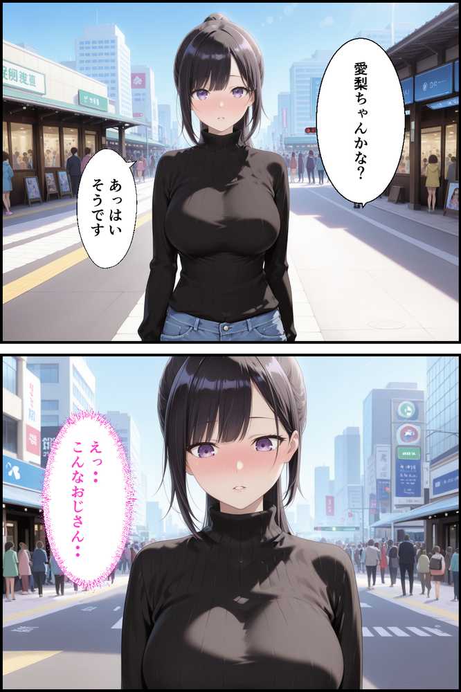 お金目的でオジ活始めたはずがハメられて嵌っちゃった【種付け彦】 (p7)