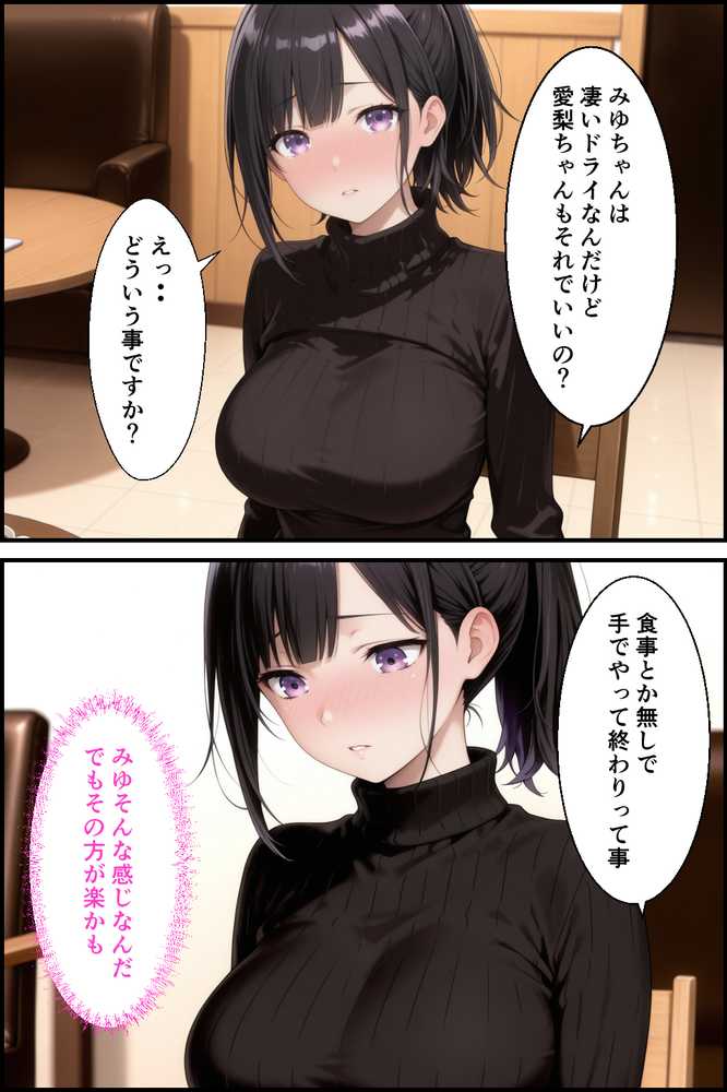 お金目的でオジ活始めたはずがハメられて嵌っちゃった【種付け彦】 (p9)