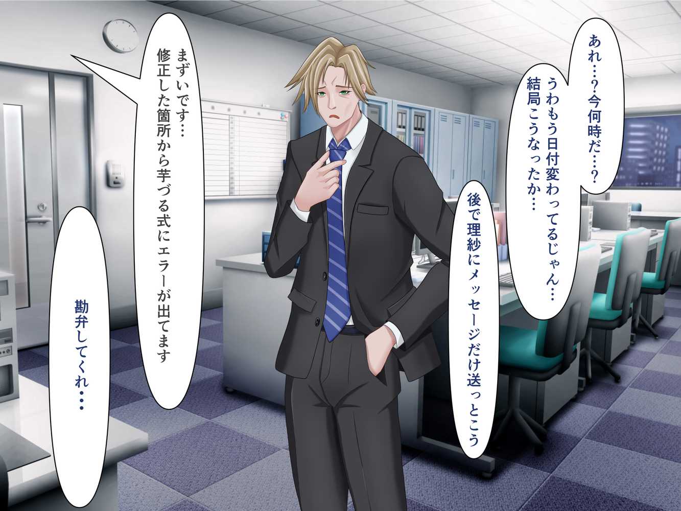 TSした元社畜リーマンのあまあま敗北生活  〜愛娘のペットになった話〜